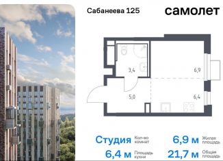 Продажа квартиры студии, 21.7 м2, Приморский край, улица Сабанеева, 1.3