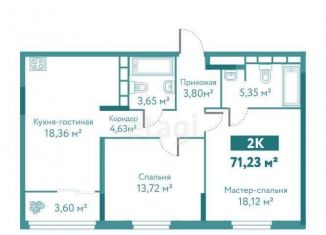 Продается 2-комнатная квартира, 71.2 м2, Тюмень, улица Павла Никольского, 6