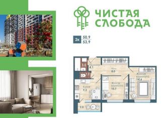 Продам 2-ком. квартиру, 50.9 м2, Тольятти, Спортивная улица, 57, ЖК Велит