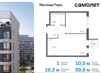 Продаю однокомнатную квартиру, 38.6 м2, Мытищи, жилой комплекс Мытищи Парк, к5