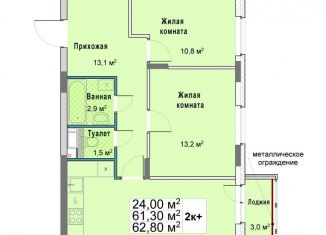 2-комнатная квартира на продажу, 61.3 м2, Нижний Новгород, метро Буревестник