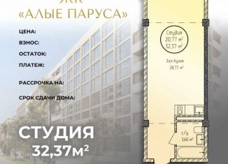 Продаю квартиру студию, 32.4 м2, Дагестан, улица Дахадаева, 22