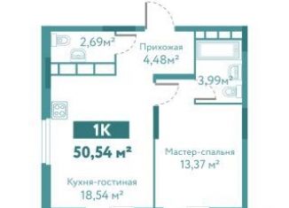 Продажа 1-комнатной квартиры, 50.5 м2, Тюмень, улица Павла Никольского, 10к1блок2