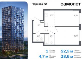 Продам 1-ком. квартиру, 38.6 м2, Тюмень, жилой комплекс Чаркова 72, 2.1, Ленинский округ