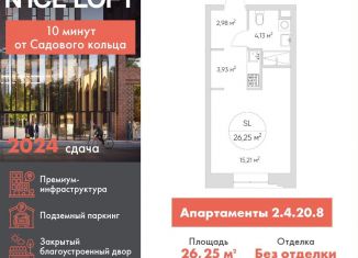 Продажа квартиры студии, 26.3 м2, Москва, Автомобильный проезд, 4, Автомобильный проезд