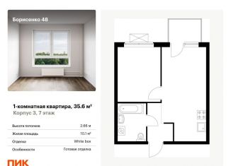 Продается 1-ком. квартира, 35.6 м2, Владивосток, площадь Борцов Революции, Ленинский район