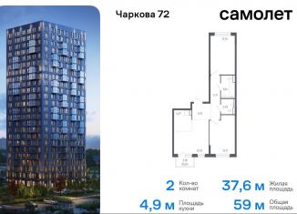 Продам 2-комнатную квартиру, 59 м2, Тюмень