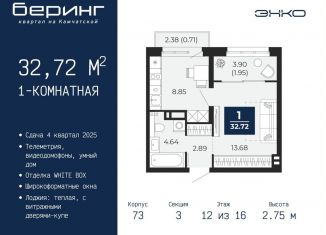 Продается 1-комнатная квартира, 32.7 м2, Тюмень