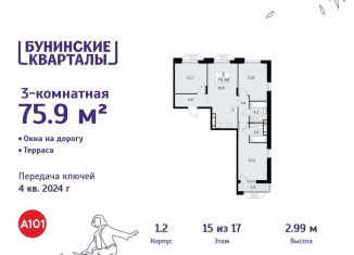 Продаю 3-комнатную квартиру, 75.9 м2, деревня Столбово, деревня Столбово, 1