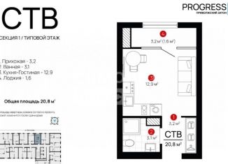 Продается квартира студия, 20.9 м2, Астрахань, улица Бехтерева, 8