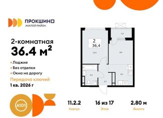 Продается 2-ком. квартира, 36.4 м2, Курская область, М-2 Крым, 1В