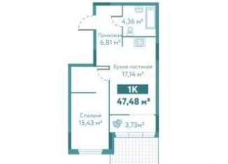 Продажа 1-ком. квартиры, 47.5 м2, Тюмень, улица Павла Никольского, 10к1блок1