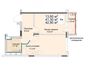 Продам 1-ком. квартиру, 42.8 м2, Нижегородская область