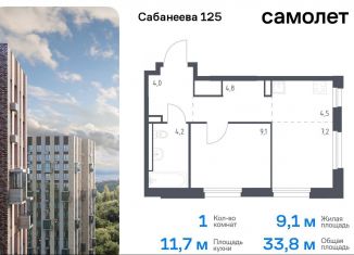 1-комнатная квартира на продажу, 33.8 м2, Владивосток, улица Сабанеева, 1.2