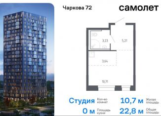 Продается квартира студия, 22.8 м2, Тюмень