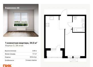 Продам 1-комнатную квартиру, 34.5 м2, Владивосток, Первомайский район