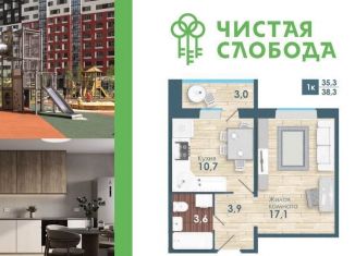 Продается однокомнатная квартира, 35.3 м2, Новосибирская область, Спортивная улица, с57