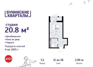 Квартира на продажу студия, 20.8 м2, деревня Столбово, деревня Столбово, 39