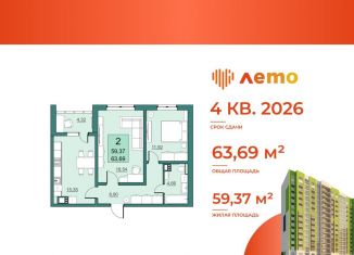 Продажа двухкомнатной квартиры, 59.4 м2, Саратов, улица имени Н.В. Кузнецова, 1