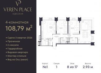 Продажа 3-комнатной квартиры, 108.8 м2, Нижегородская область