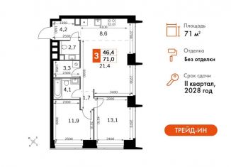 Продаю трехкомнатную квартиру, 71 м2, Москва, 3-й Хорошёвский проезд, 3А