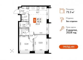 3-комнатная квартира на продажу, 72.3 м2, Москва, САО, 3-й Хорошёвский проезд, 3А