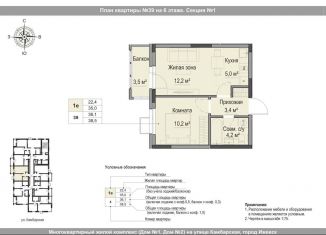 Продам двухкомнатную квартиру, 36.1 м2, Удмуртия, Игринская улица, 12