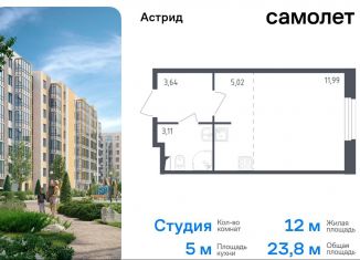 Продажа квартиры студии, 24.1 м2, Колпино