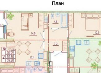 Продается 2-комнатная квартира, 55.7 м2, Новороссийск, ЖК Клевер