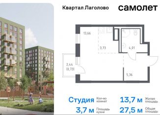 Продаю квартиру студию, 27.5 м2, Ленинградская область, жилой комплекс Квартал Лаголово, 1