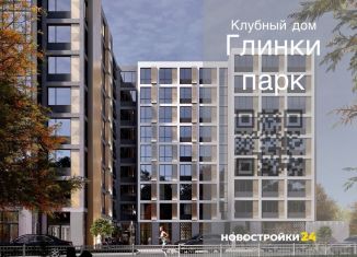 Продается 2-комнатная квартира, 58.2 м2, Воронеж, улица Ломоносова, 90С