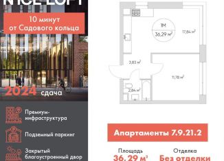 Однокомнатная квартира на продажу, 36.3 м2, Москва, ЮВАО