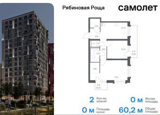 2-ком. квартира на продажу, 60.2 м2, Забайкальский край