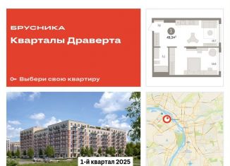 Продается 1-ком. квартира, 49.3 м2, Омская область