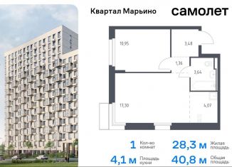 Однокомнатная квартира на продажу, 40.8 м2, поселение Филимонковское, жилой комплекс Квартал Марьино, к2