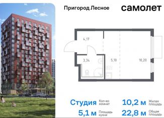 Продаю квартиру студию, 22.8 м2, Московская область