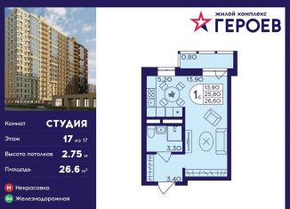 Продается квартира студия, 26.6 м2, Московская область, микрорайон Центр-2, к407с2