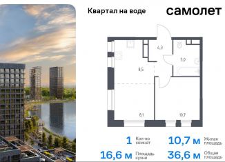 1-ком. квартира на продажу, 36.6 м2, Москва, жилой комплекс Квартал на воде, 2