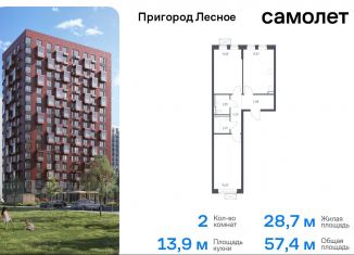 Продаю 2-ком. квартиру, 57.4 м2, Московская область