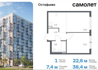 Однокомнатная квартира на продажу, 38.4 м2, село Остафьево, жилой комплекс Остафьево, к22