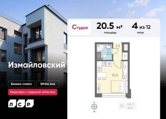 Продаю квартиру студию, 20.5 м2, Санкт-Петербург