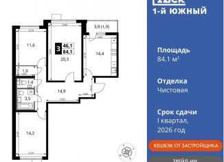 Продам 3-комнатную квартиру, 84.1 м2, Московская область, улица Фруктовые Сады, 33к1