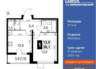 Продаю 1-комнатную квартиру, 37.9 м2, Московская область, Рождественская улица, 8