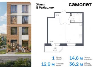 Однокомнатная квартира на продажу, 36.2 м2, Санкт-Петербург, жилой комплекс Живи в Рыбацком, 4