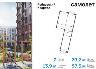 Продаю 2-ком. квартиру, 57.5 м2, Московская область, микрорайон Город-событие, 60