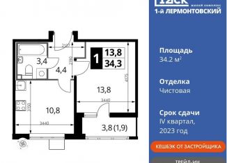 Продам однокомнатную квартиру, 34.2 м2, Московская область, Рождественская улица, 10