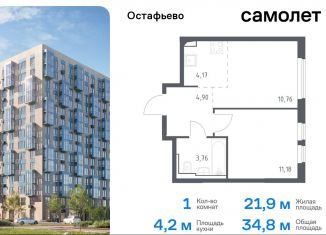 Продажа однокомнатной квартиры, 34.8 м2, село Остафьево, жилой комплекс Остафьево, к19