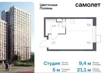 Продается квартира студия, 21.1 м2, деревня Середнево, квартал № 23, 4-5