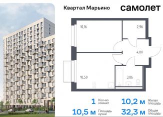 Продается 1-ком. квартира, 32.3 м2, Москва, жилой комплекс Квартал Марьино, к2