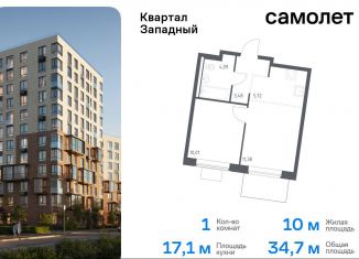 Продажа 1-ком. квартиры, 34.7 м2, Москва, деревня Большое Свинорье, 10/1